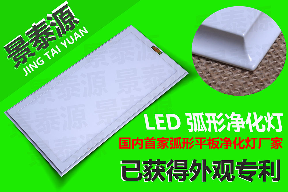 基于TNY279的大功率【LED凈化燈】驅動電源電路設計