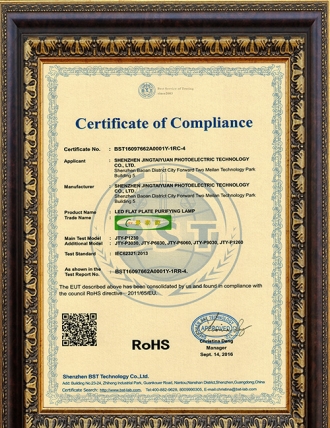 RoHS認(rèn)證證書(shū)