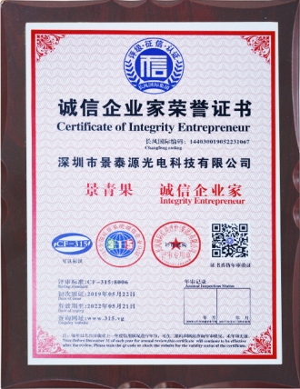 誠(chéng)信企業(yè)家榮譽(yù)證書(shū)