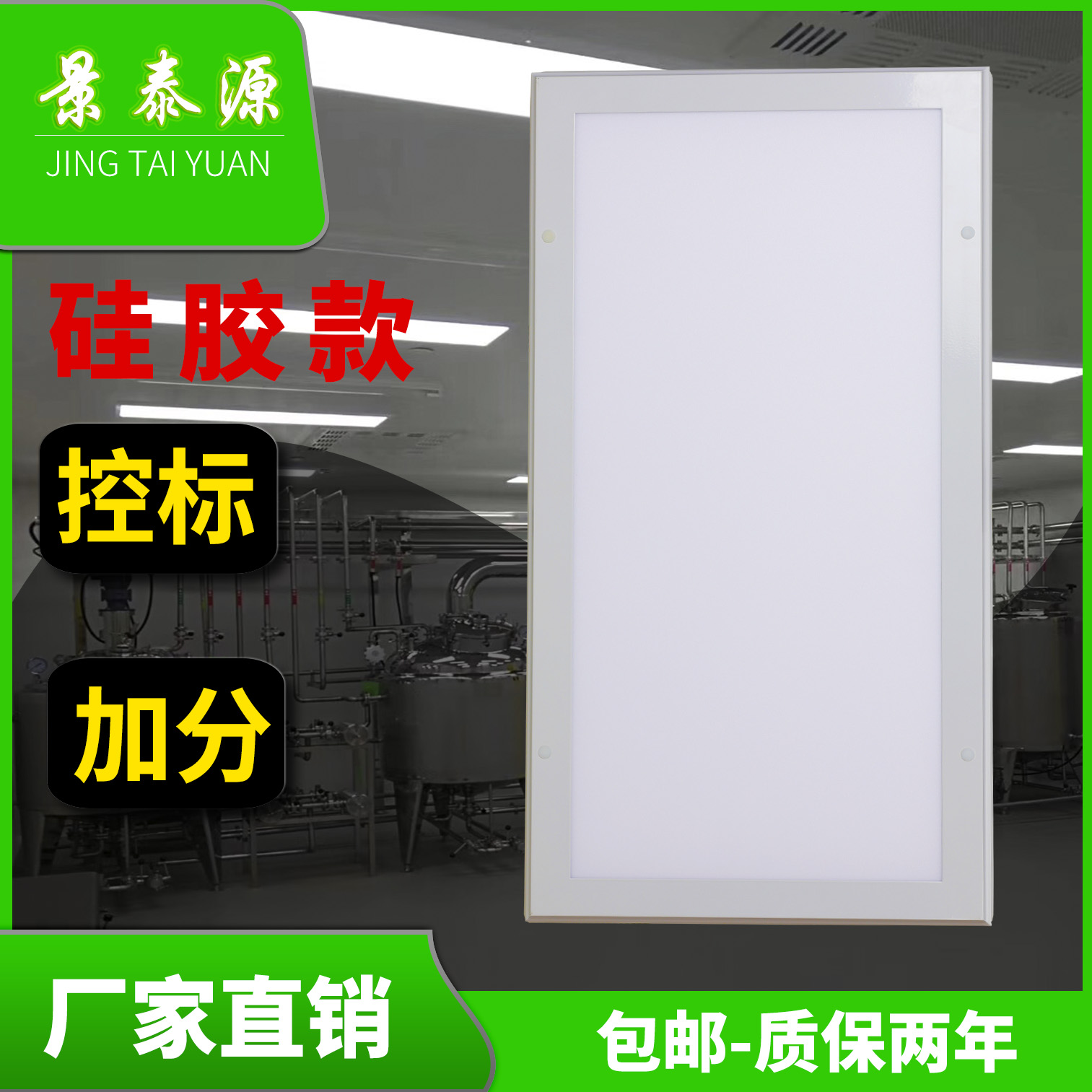 LED凈化面板燈具的應(yīng)用和優(yōu)點(diǎn)